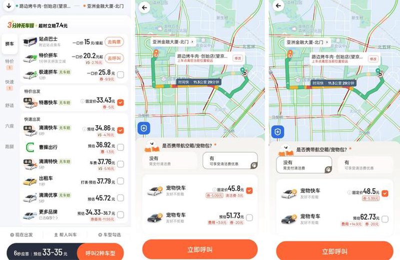 智能出行系统引领未来交通新篇章