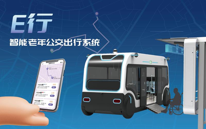 智能出行系统的未来趋势与实际应用