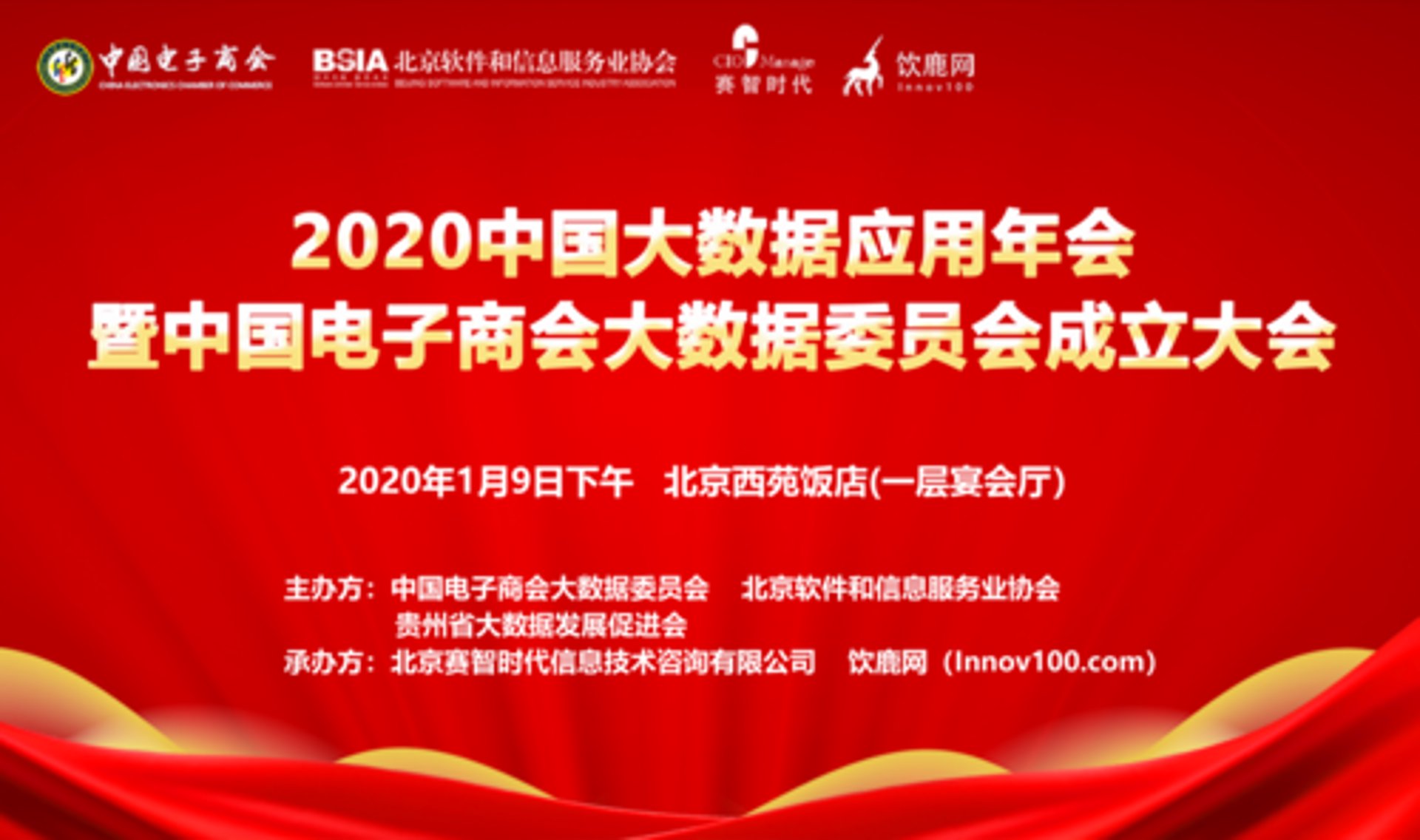 智慧交通方案：引领城市出行新潮流